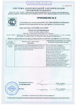 Сертификат 11