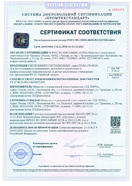Сертификат 9